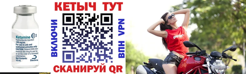 КЕТАМИН VHQ  Арск 