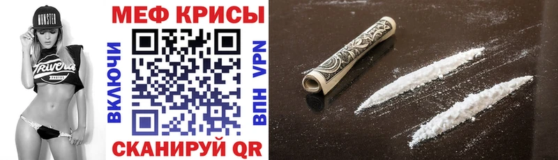 Мефедрон мяу мяу kraken ССЫЛКА Арск