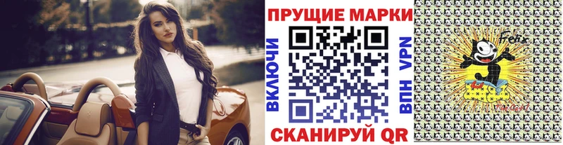 Марки 25I-NBOMe 1,8мг  купить   Арск 